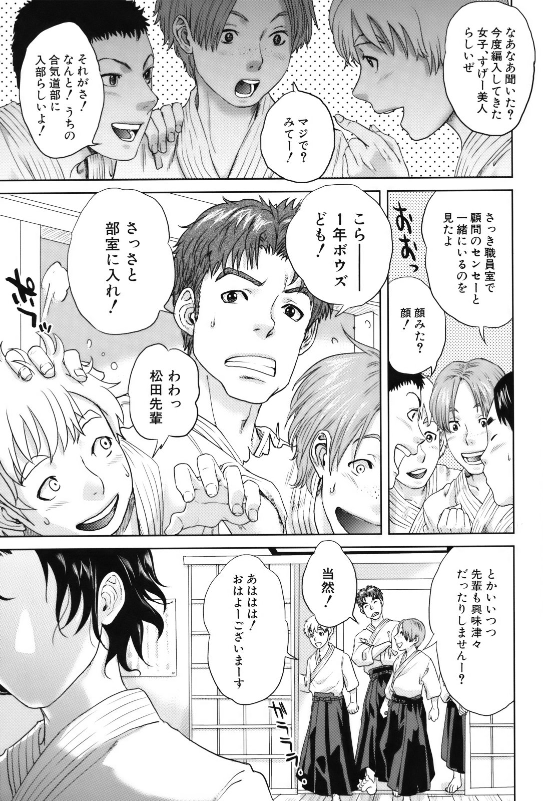 [東西] 人妻さんといっしょ♥
