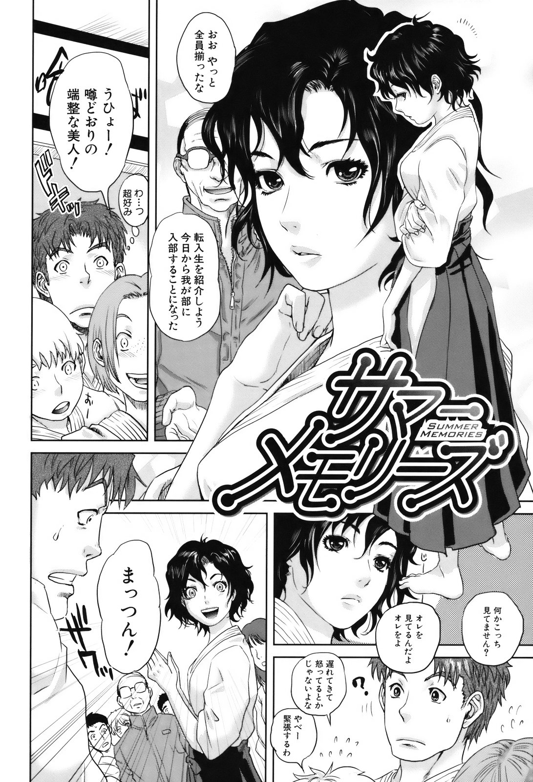 [東西] 人妻さんといっしょ♥