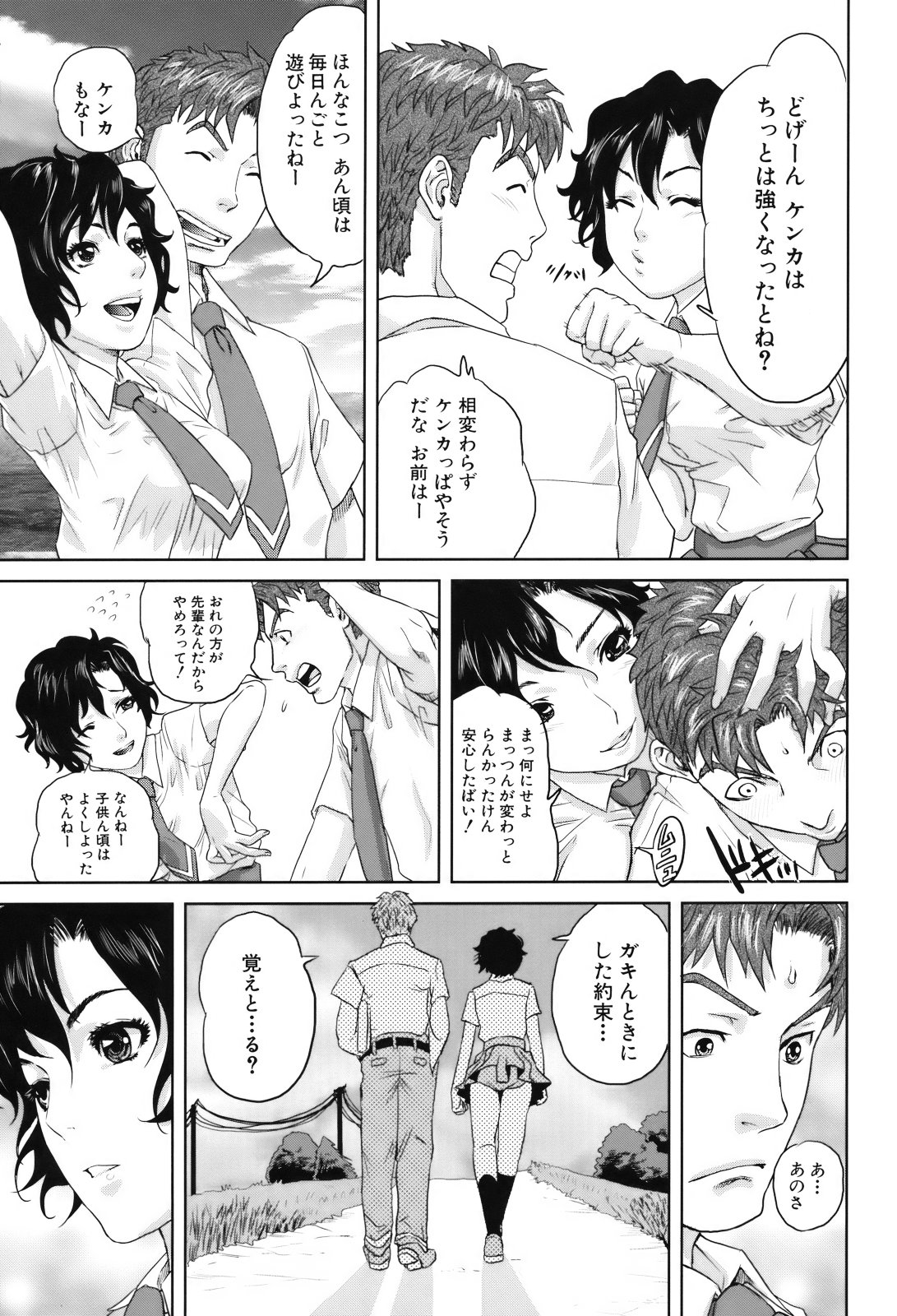 [東西] 人妻さんといっしょ♥