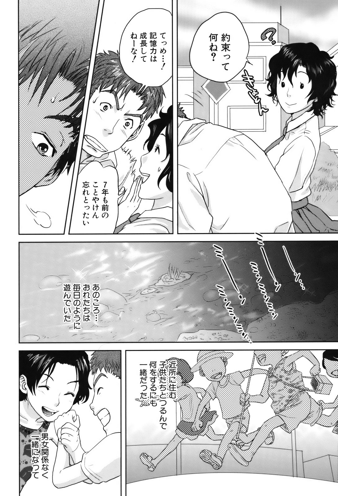 [東西] 人妻さんといっしょ♥