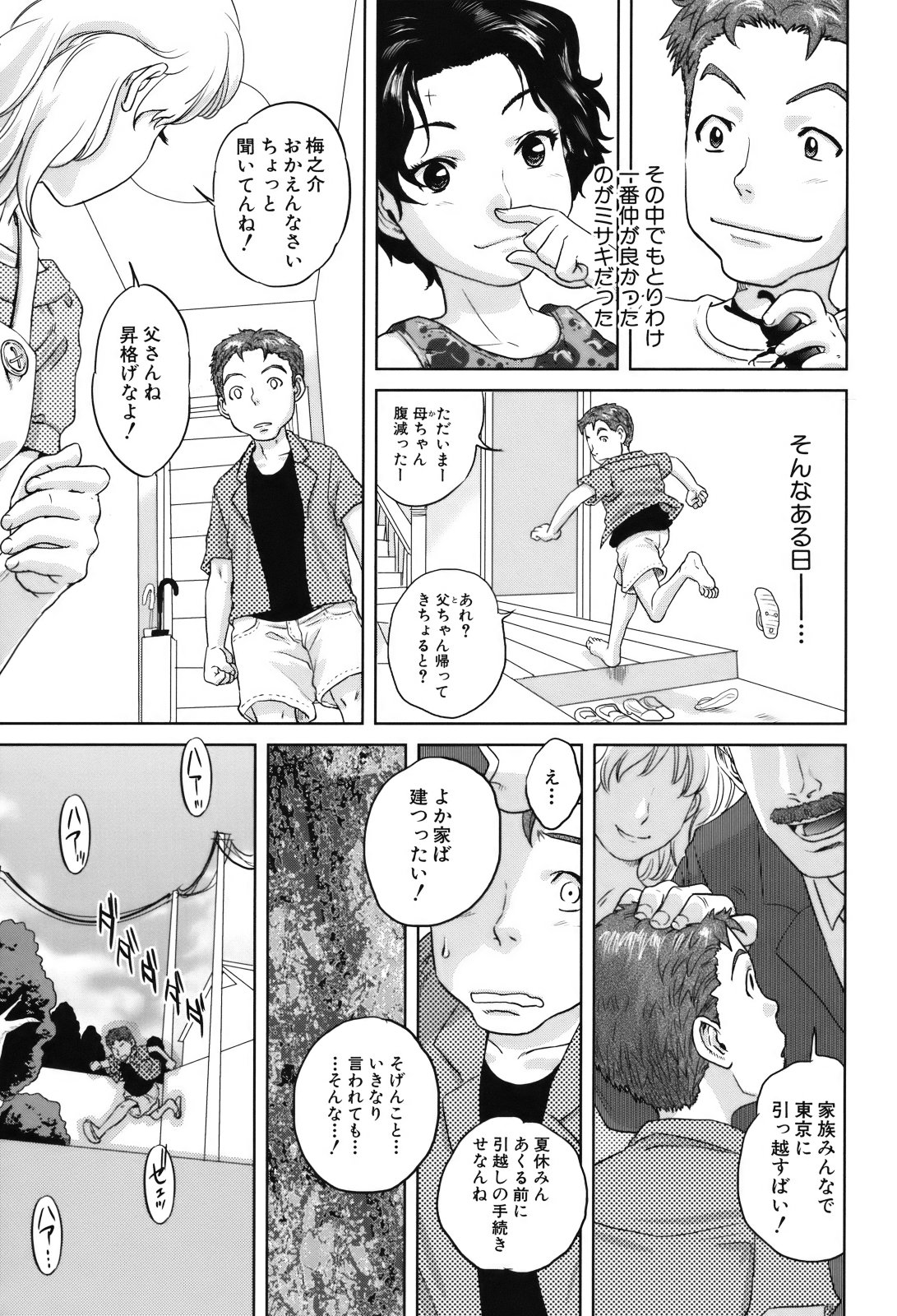 [東西] 人妻さんといっしょ♥