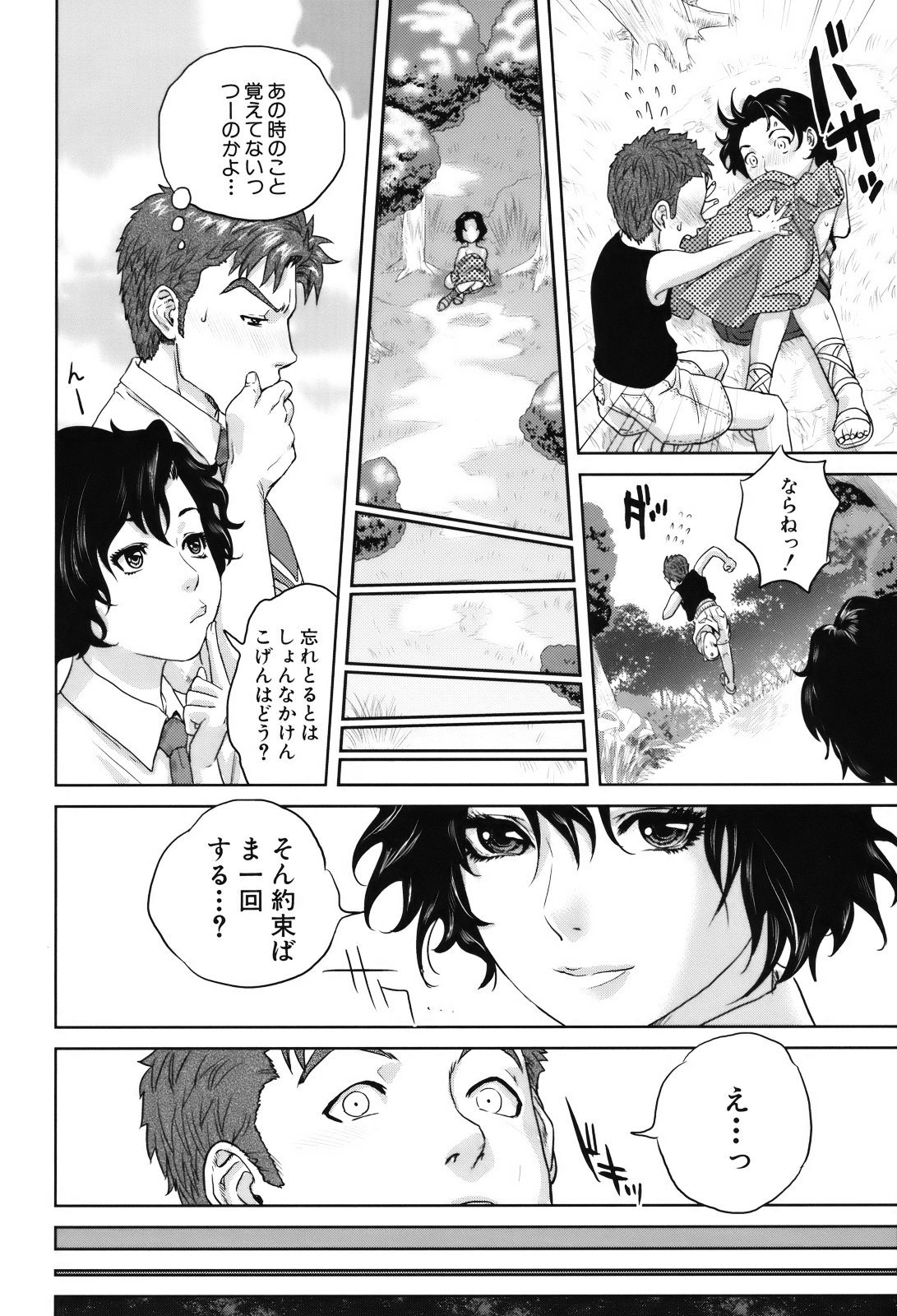 [東西] 人妻さんといっしょ♥