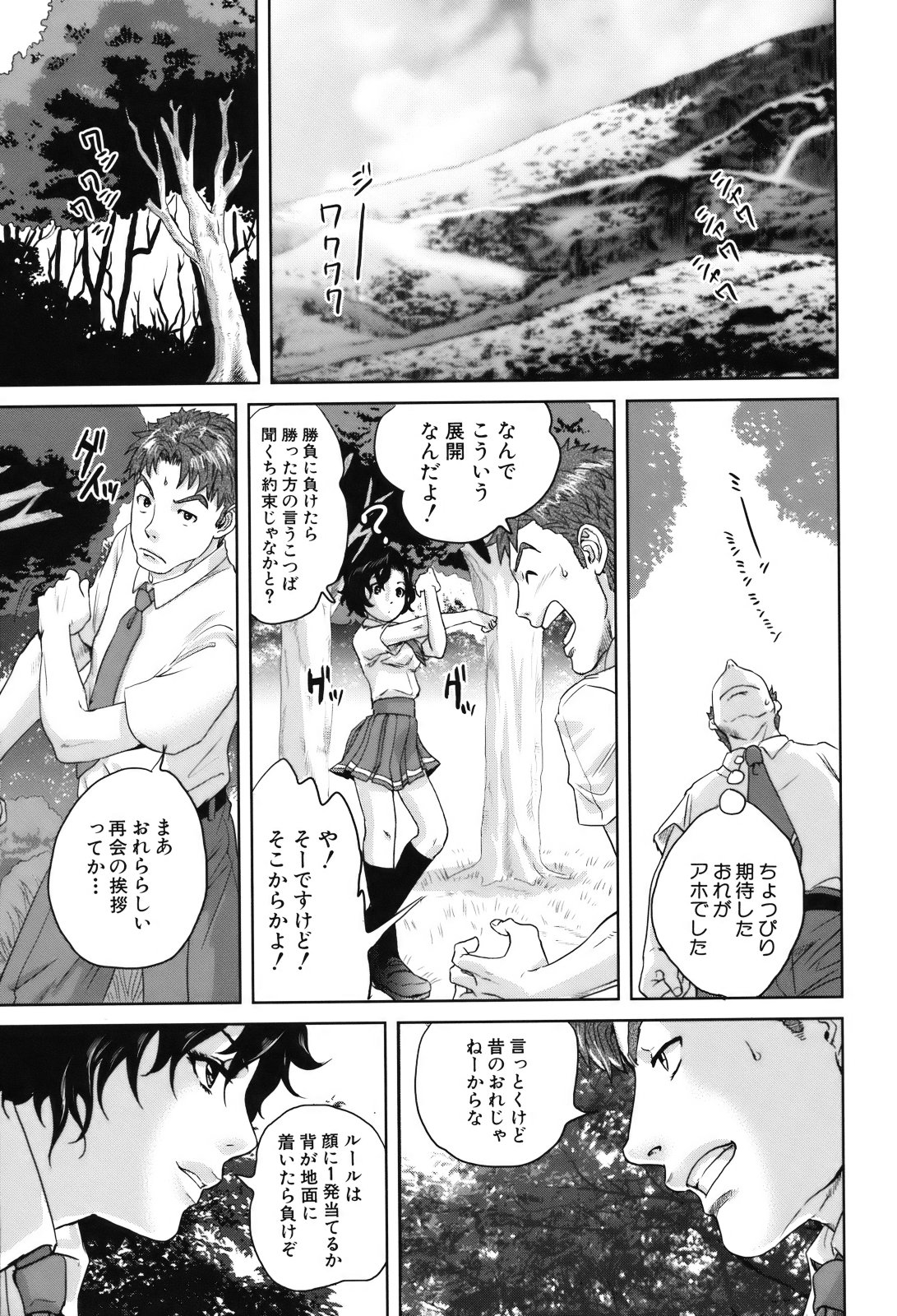 [東西] 人妻さんといっしょ♥