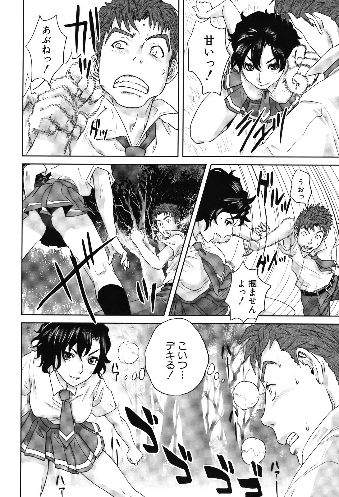 [東西] 人妻さんといっしょ♥