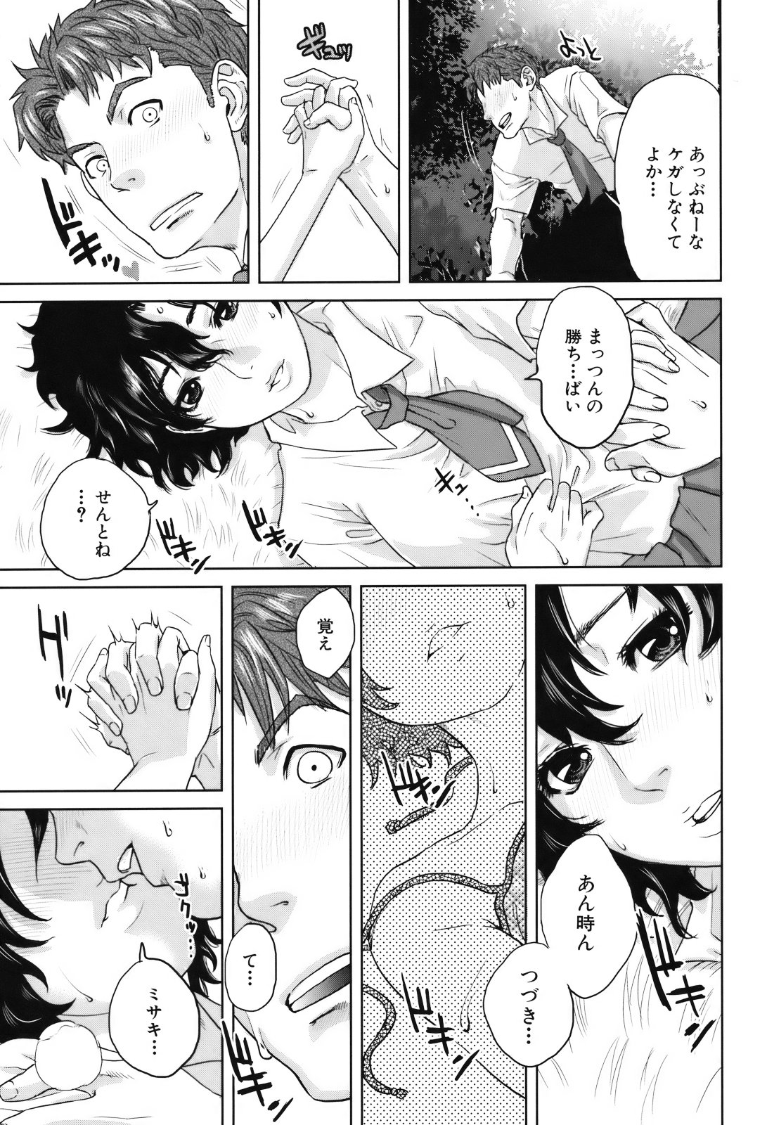 [東西] 人妻さんといっしょ♥