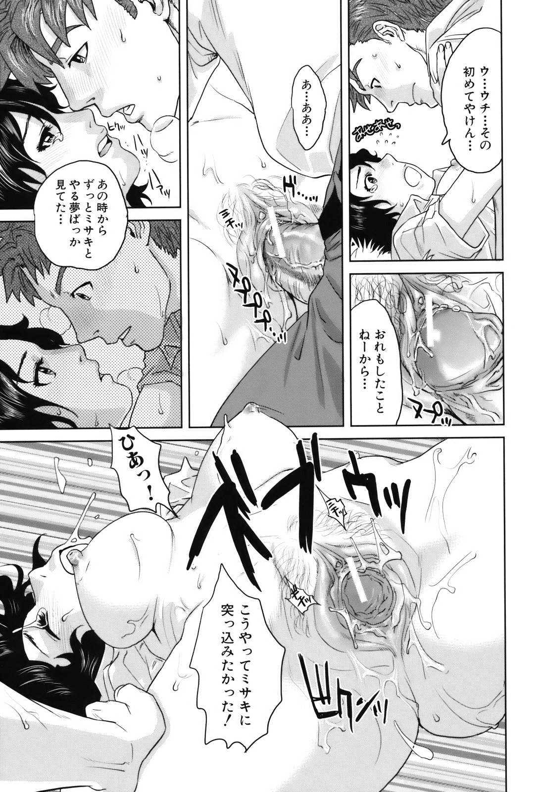 [東西] 人妻さんといっしょ♥