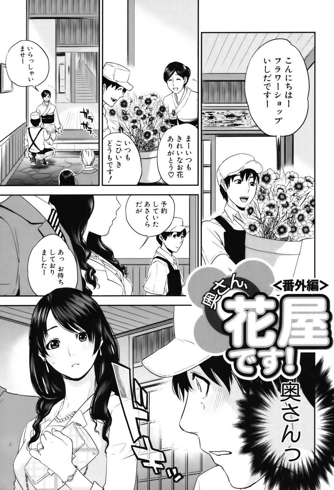 [東西] 人妻さんといっしょ♥