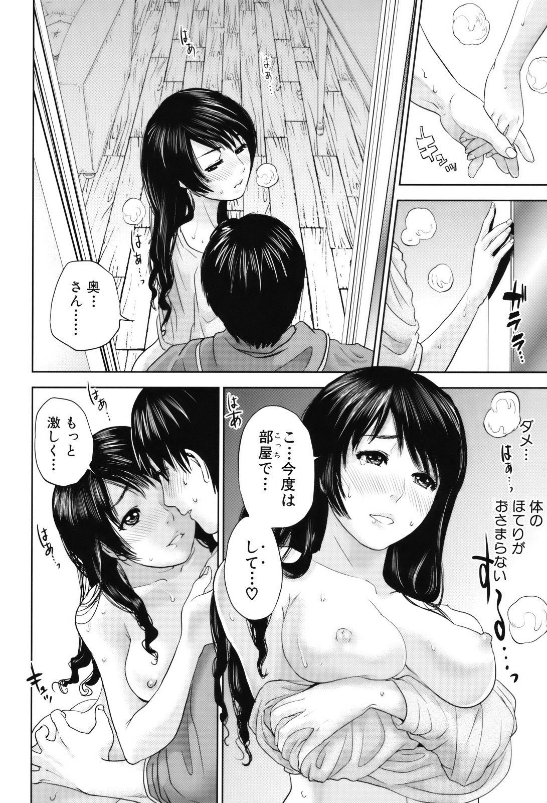 [東西] 人妻さんといっしょ♥
