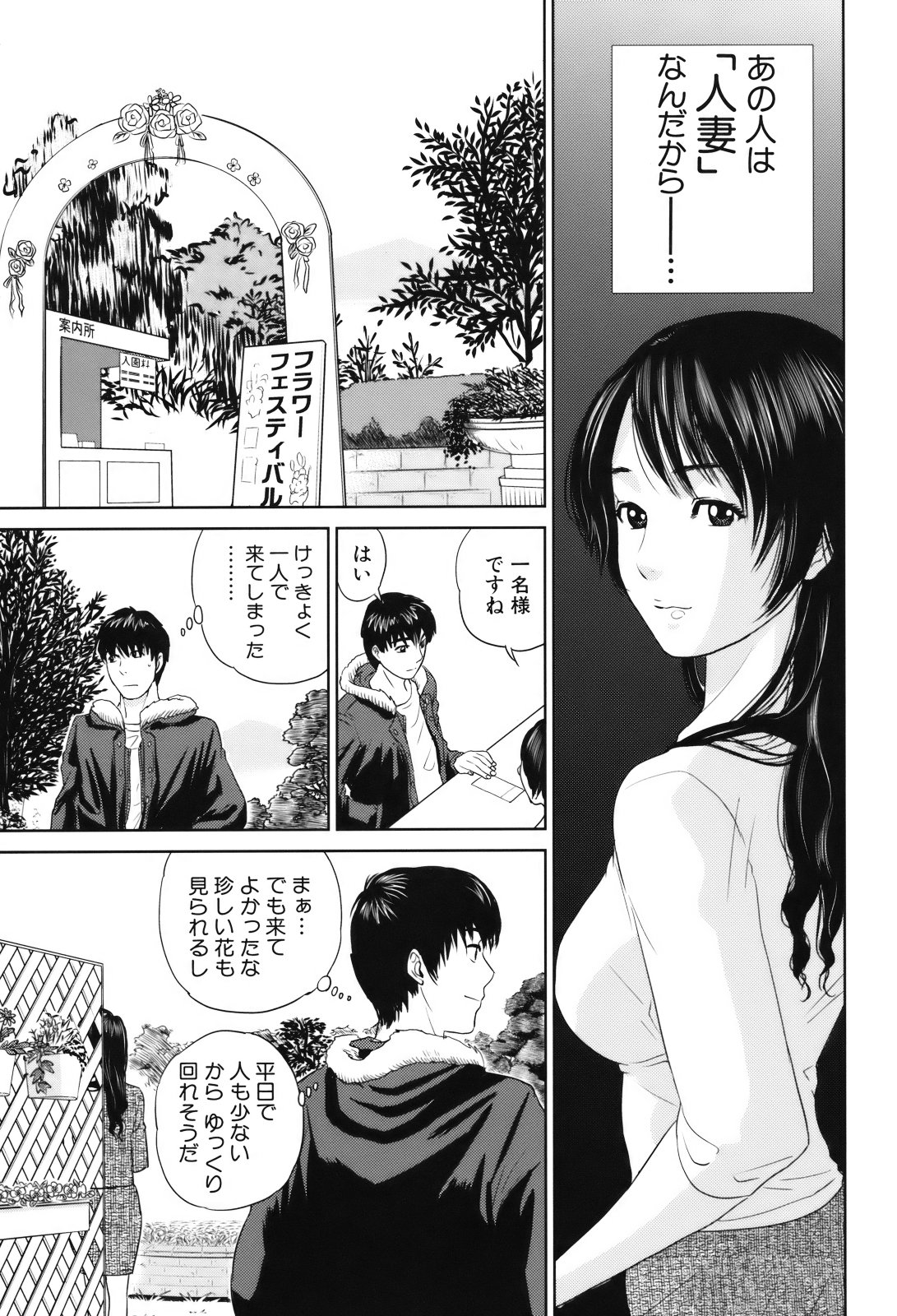 [東西] 人妻さんといっしょ♥