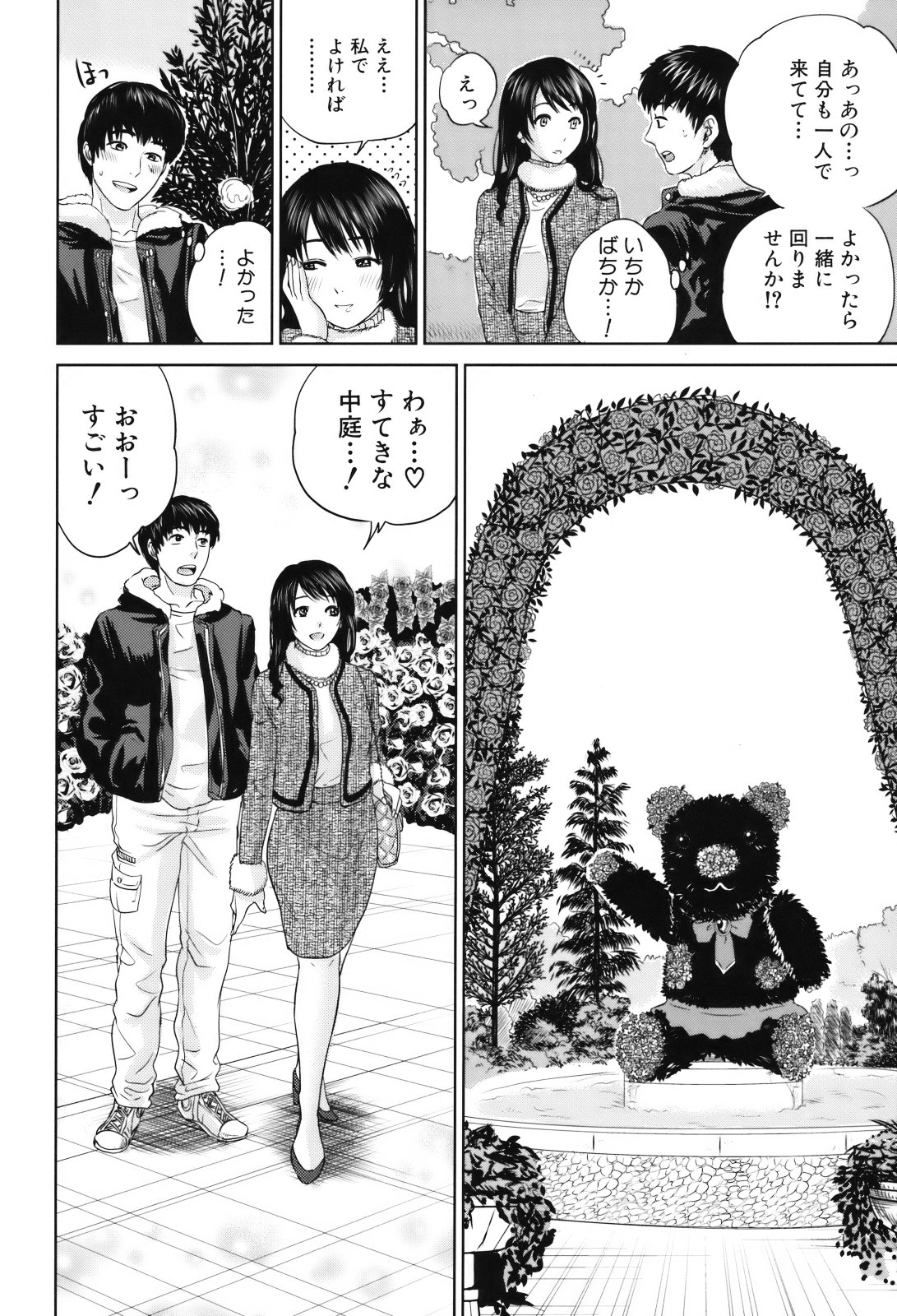 [東西] 人妻さんといっしょ♥