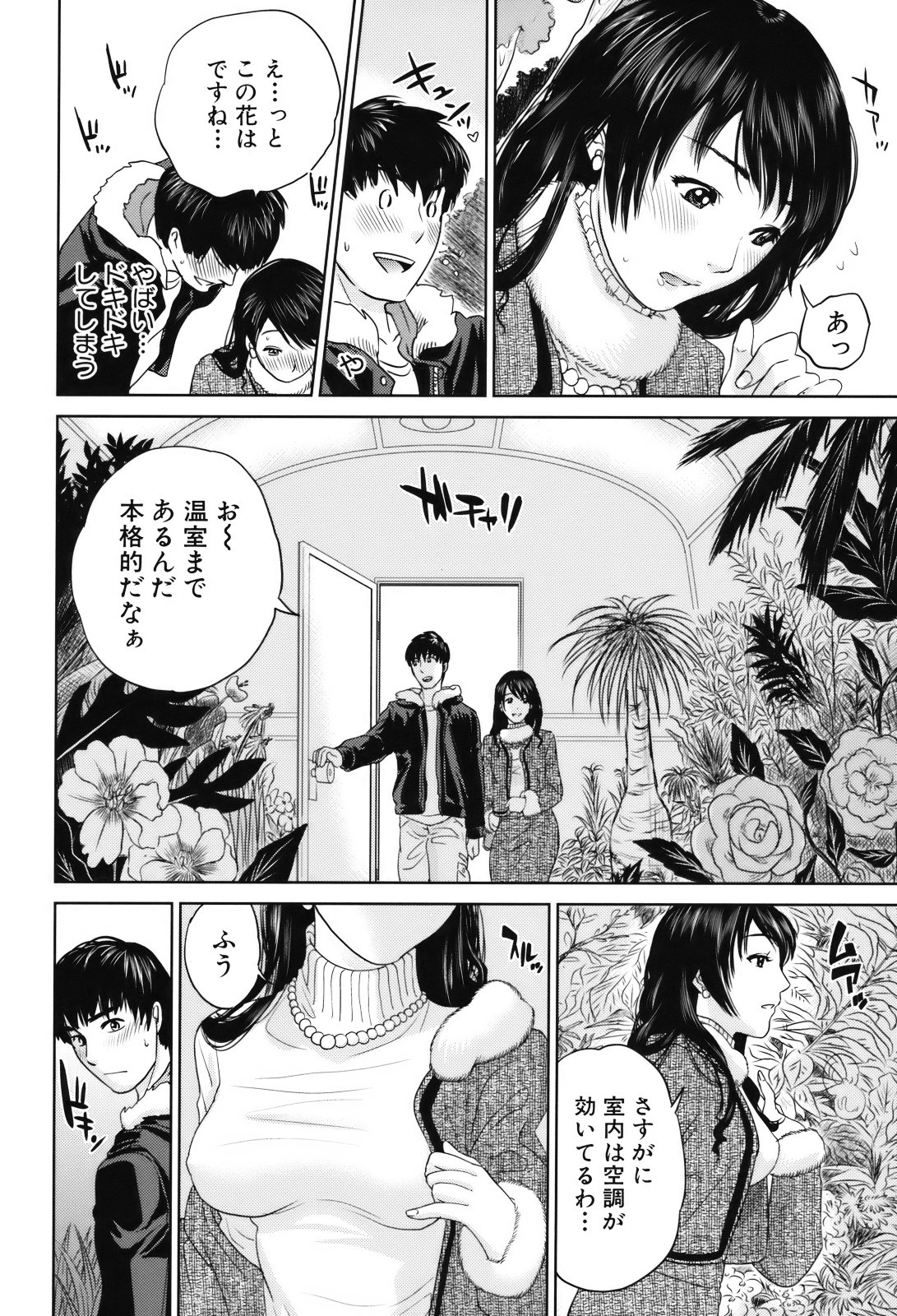 [東西] 人妻さんといっしょ♥
