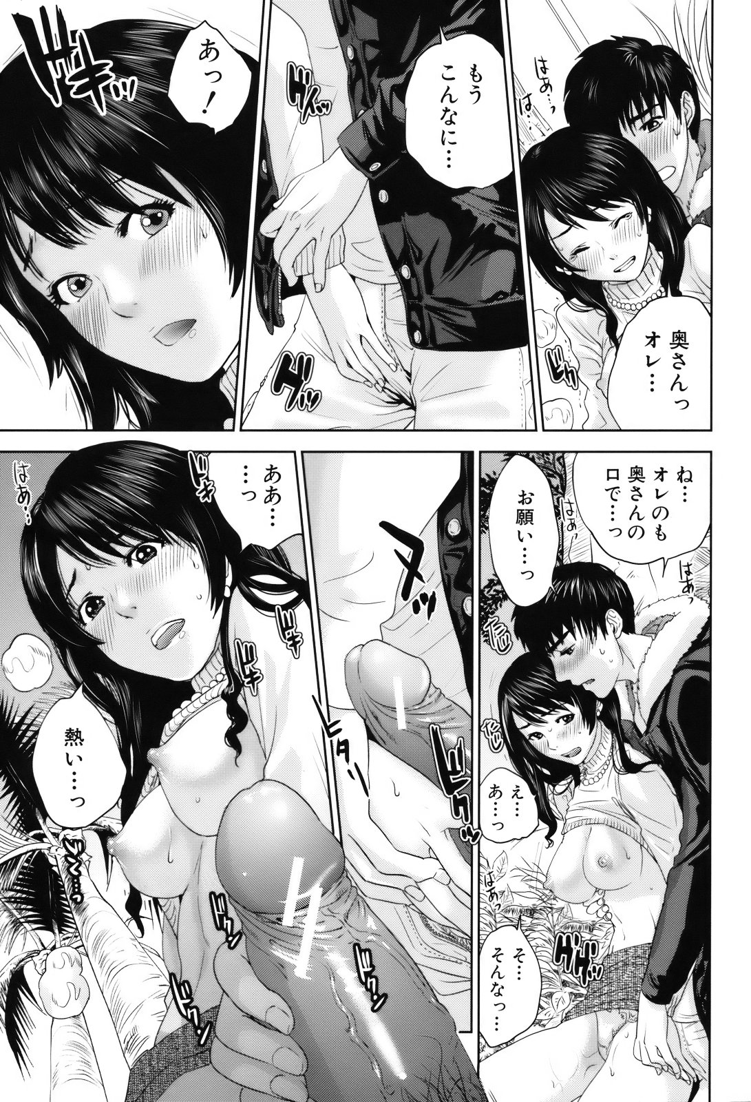 [東西] 人妻さんといっしょ♥