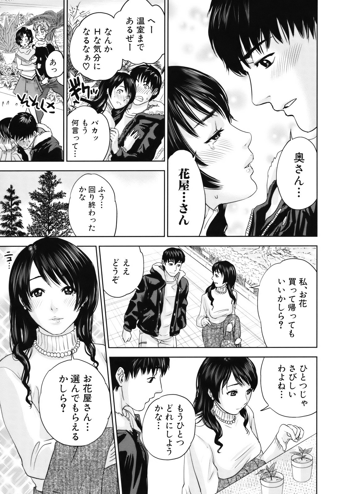 [東西] 人妻さんといっしょ♥