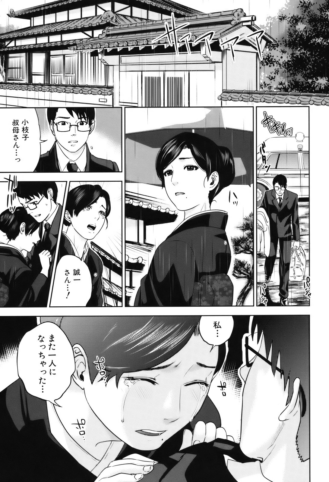 [東西] 人妻さんといっしょ♥