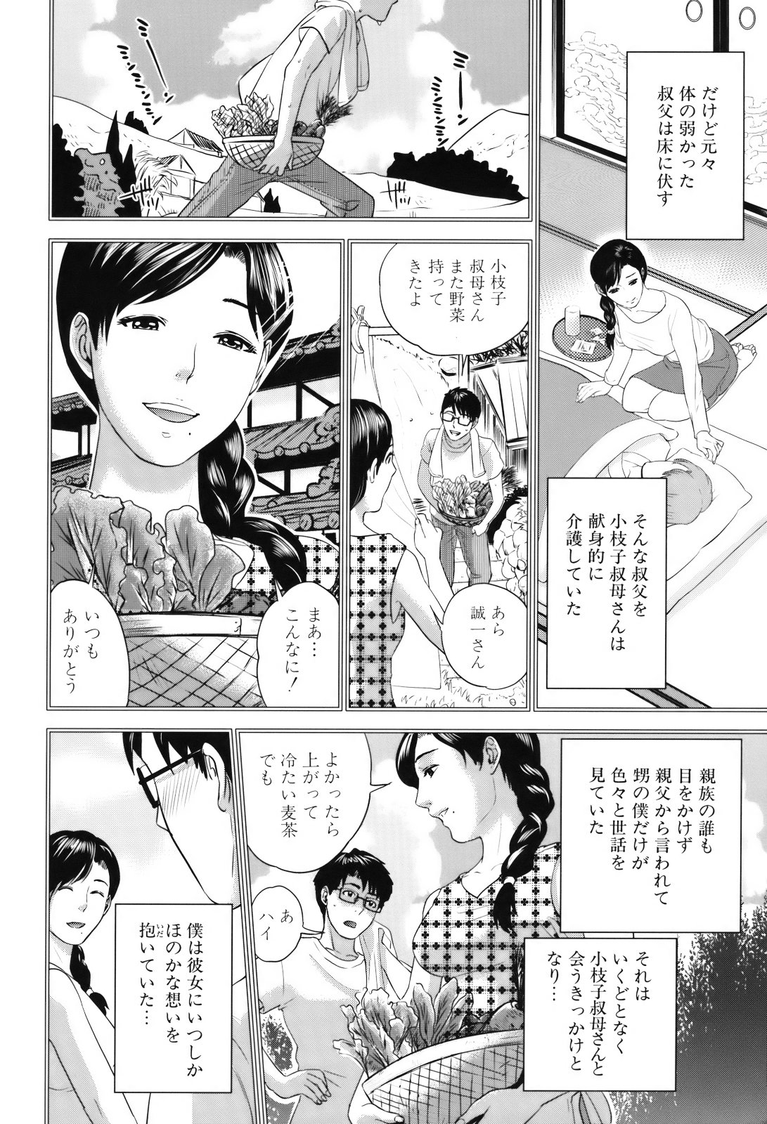 [東西] 人妻さんといっしょ♥