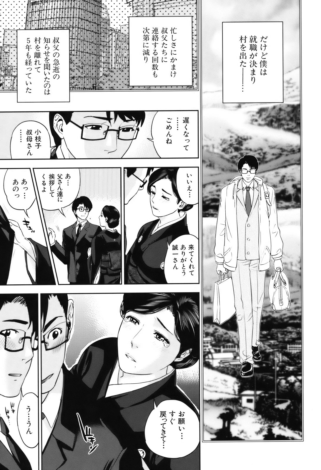 [東西] 人妻さんといっしょ♥