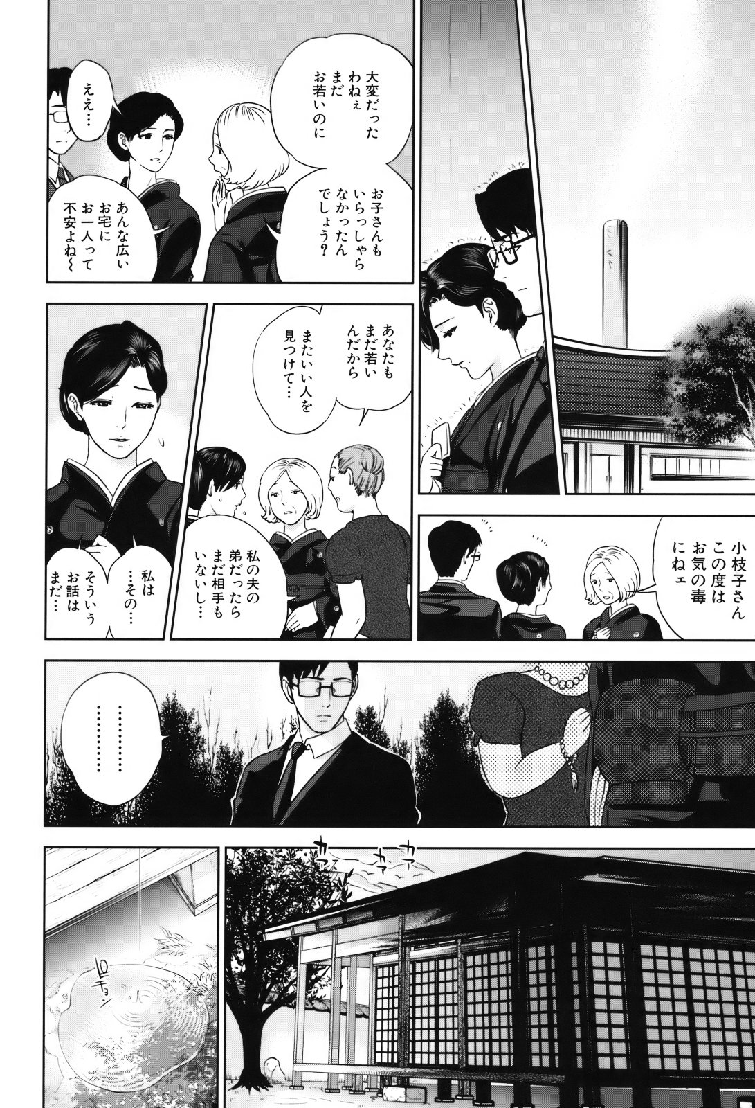 [東西] 人妻さんといっしょ♥