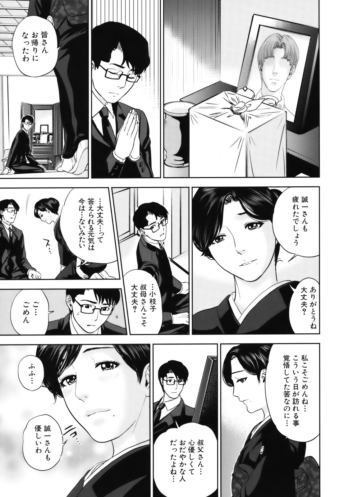 [東西] 人妻さんといっしょ♥