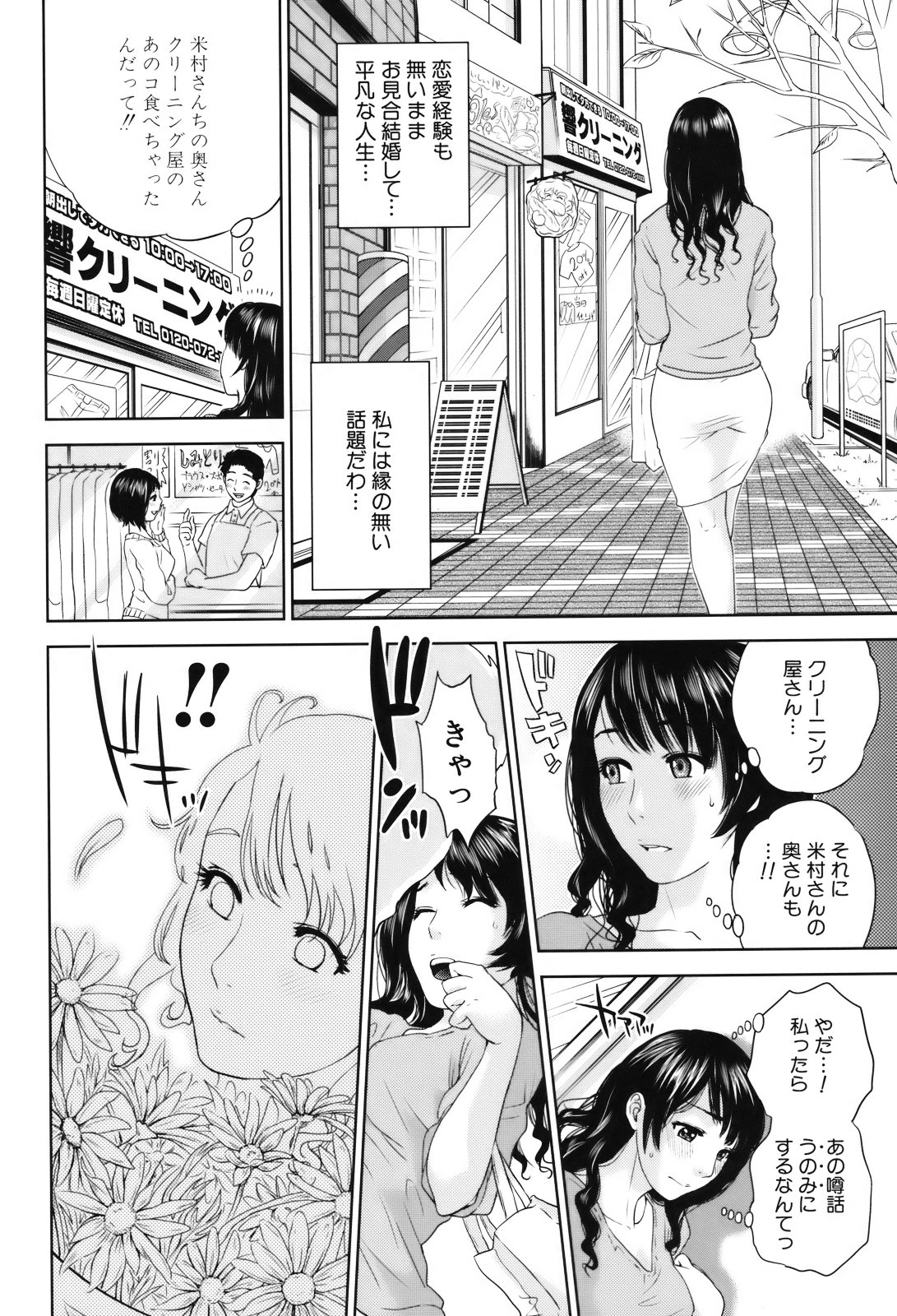 [東西] 人妻さんといっしょ♥