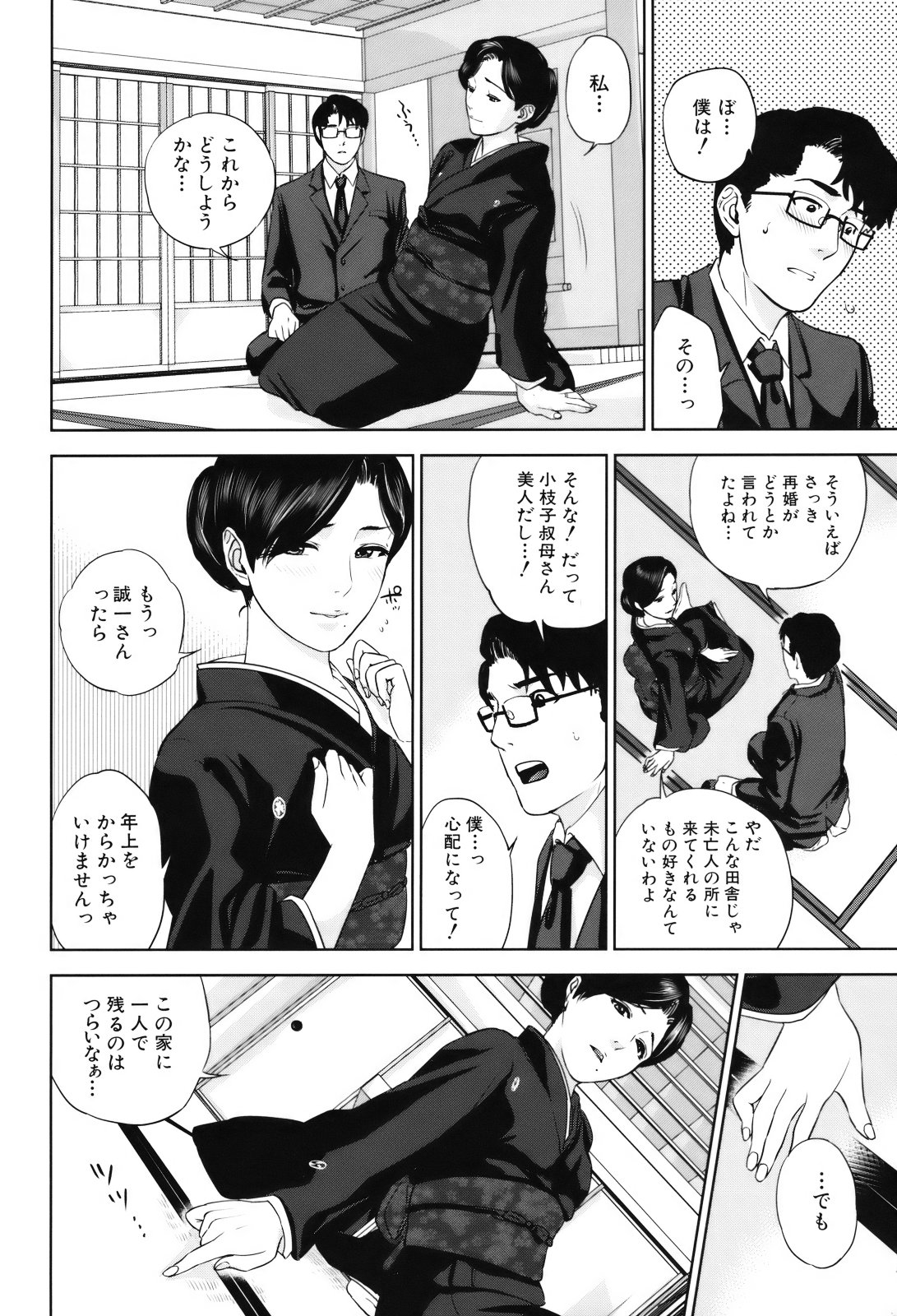 [東西] 人妻さんといっしょ♥