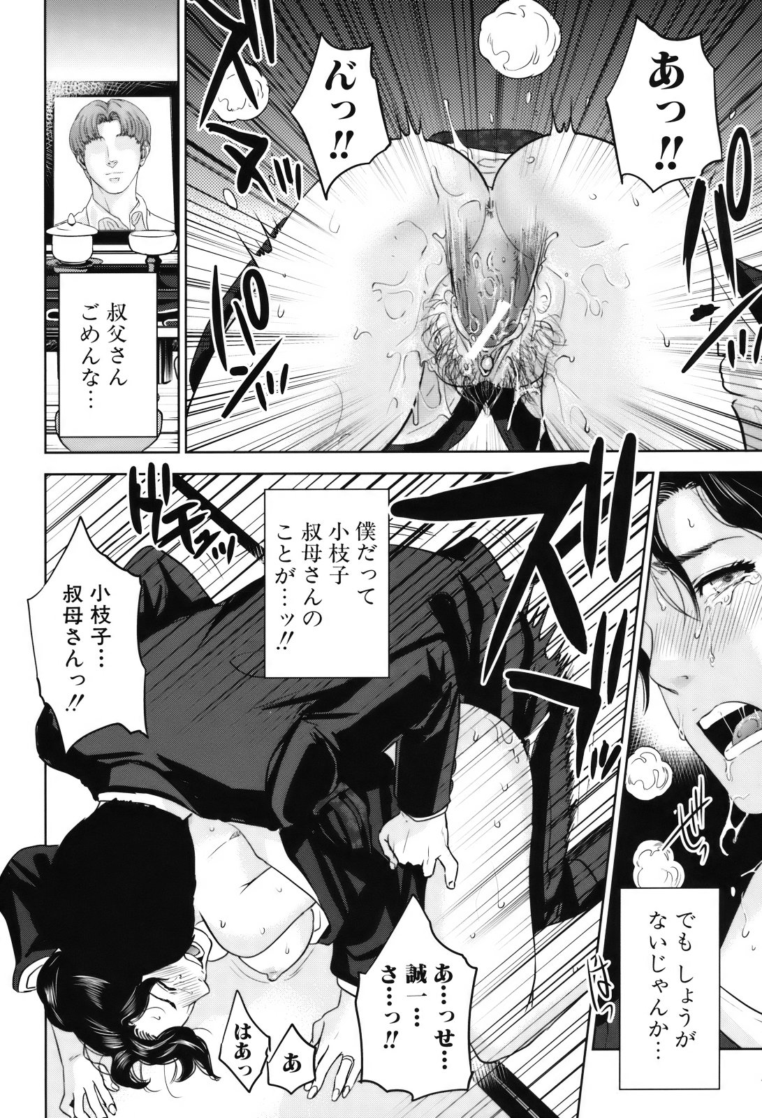 [東西] 人妻さんといっしょ♥