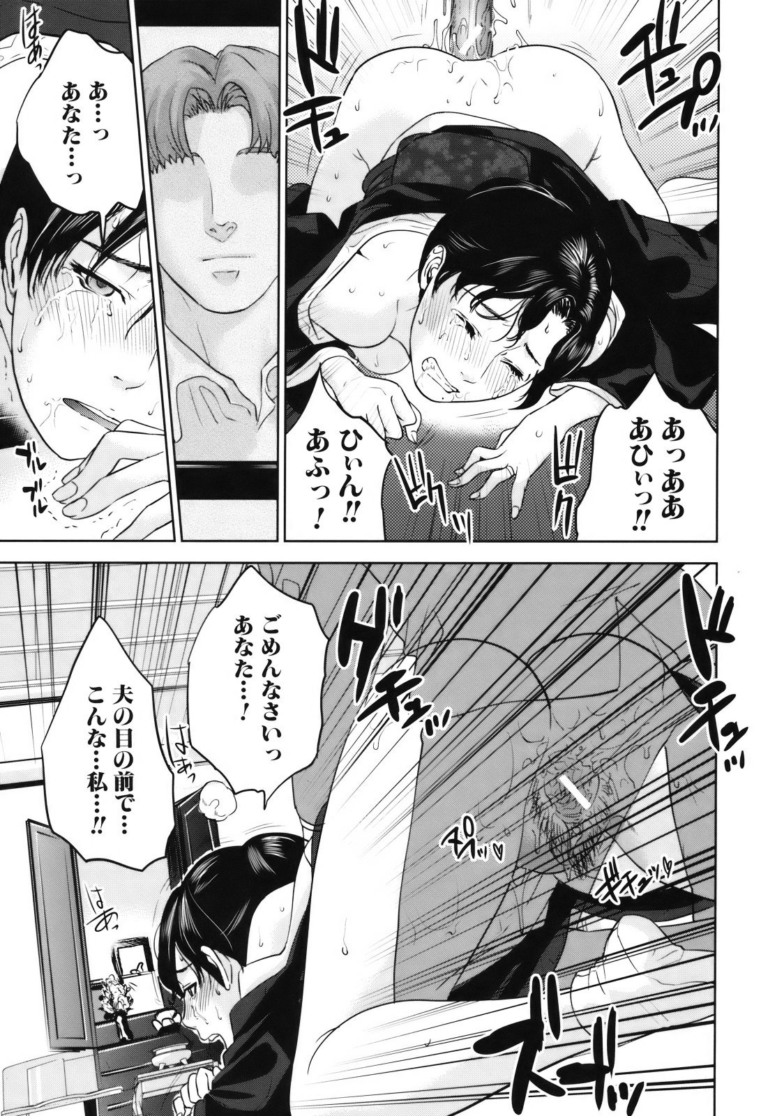 [東西] 人妻さんといっしょ♥