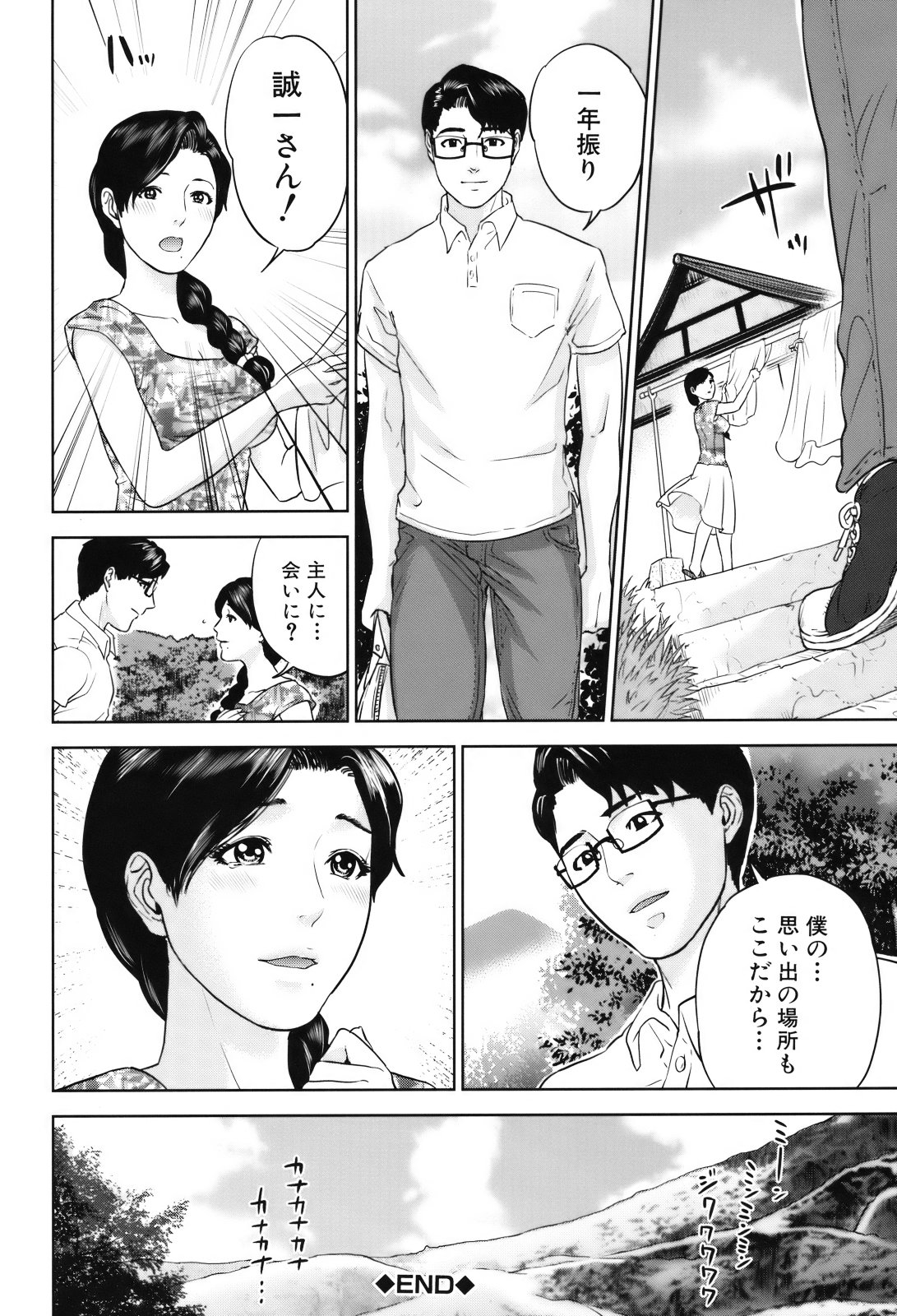 [東西] 人妻さんといっしょ♥