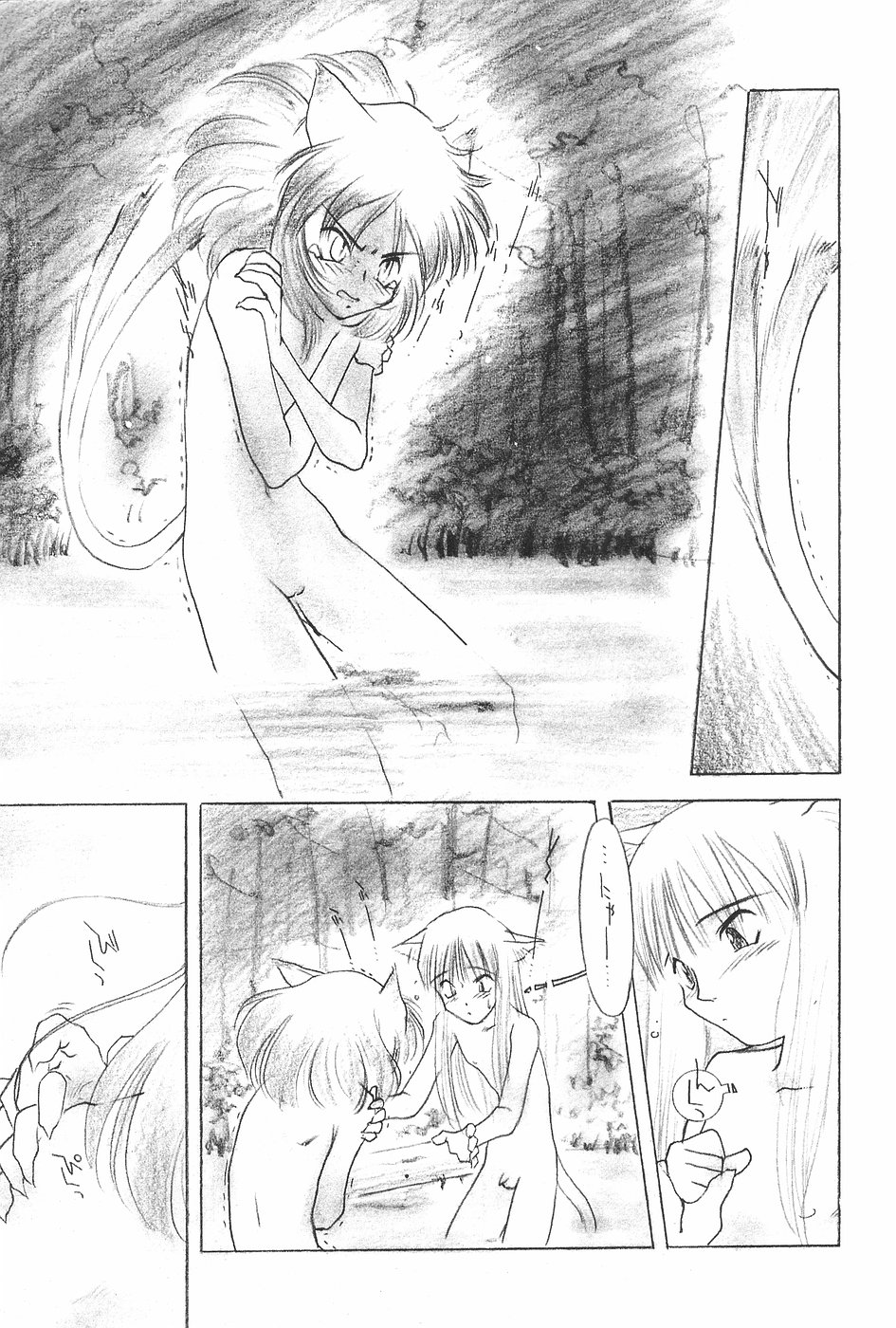 漫画ホットミルク 1997年06月号 Vol.169