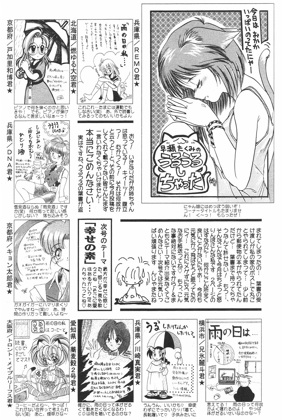 漫画ホットミルク 1997年06月号 Vol.169