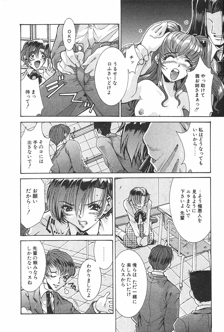 漫画ホットミルク 1997年06月号 Vol.169