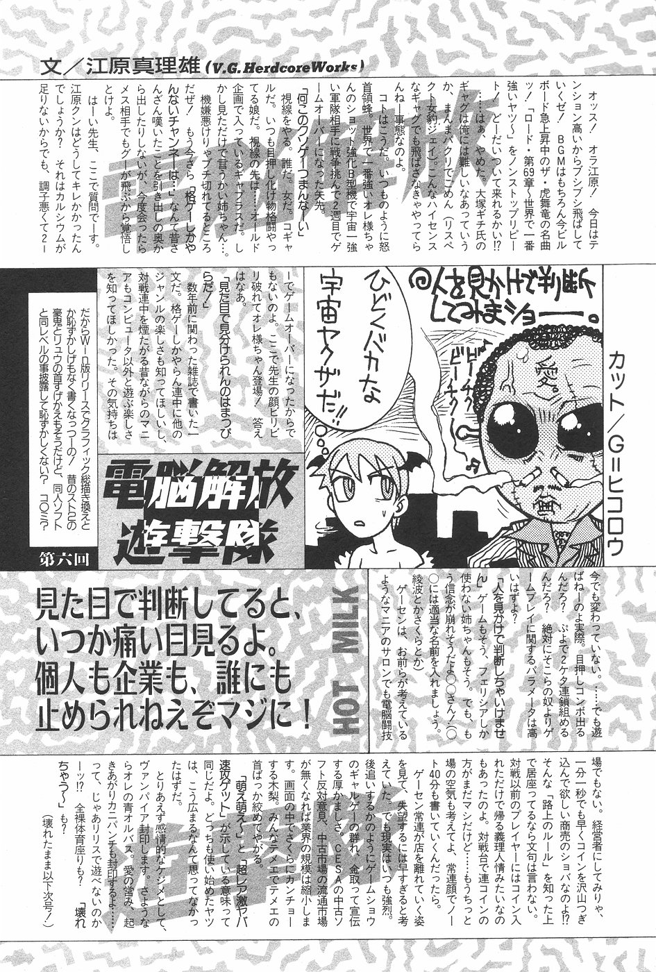 漫画ホットミルク 1997年06月号 Vol.169