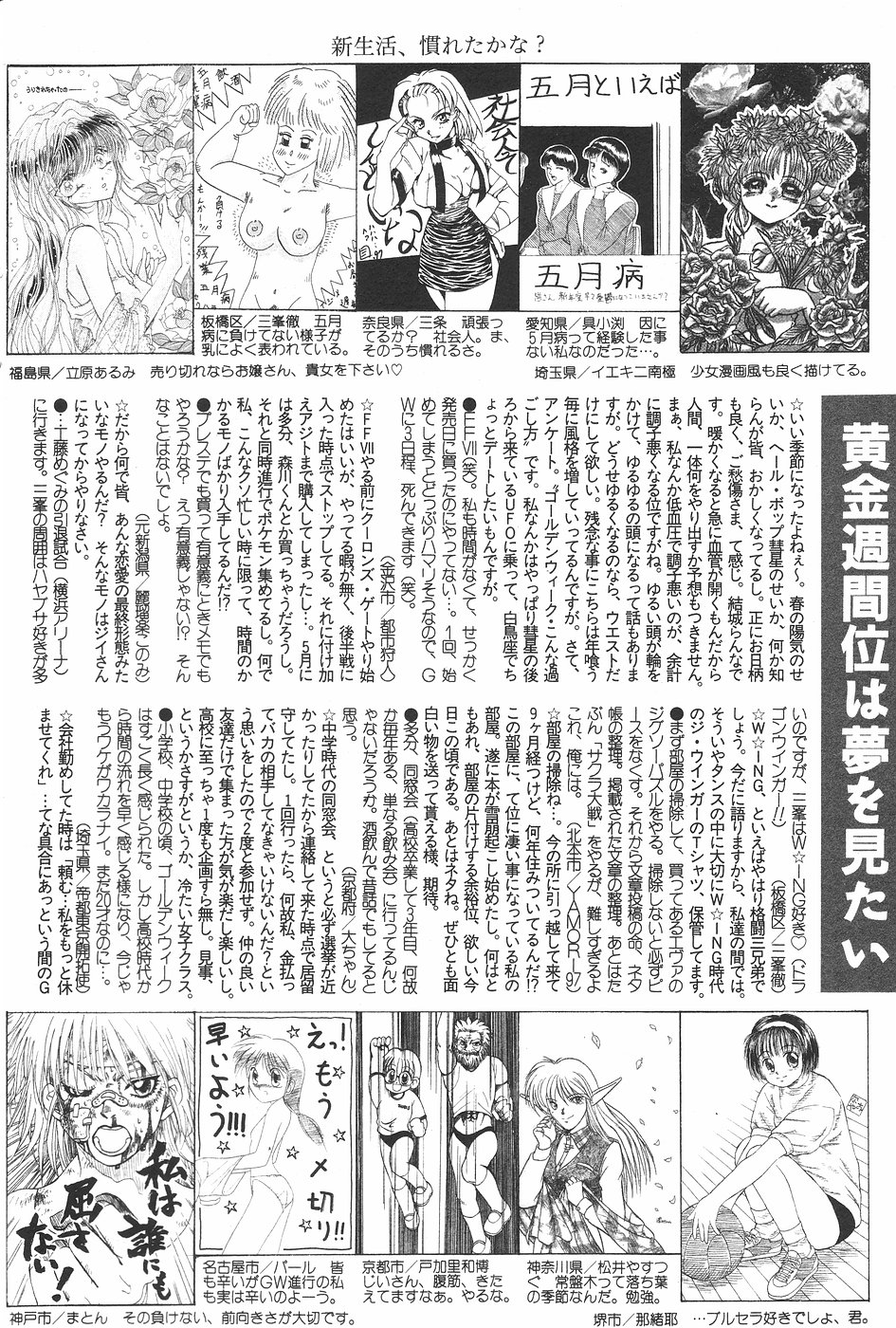 漫画ホットミルク 1997年06月号 Vol.169