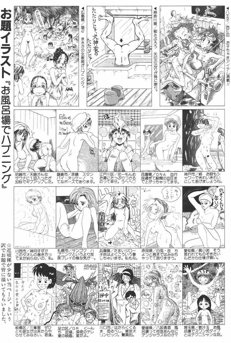 漫画ホットミルク 1997年06月号 Vol.169