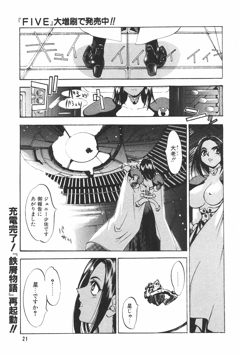 漫画ホットミルク 1997年06月号 Vol.169