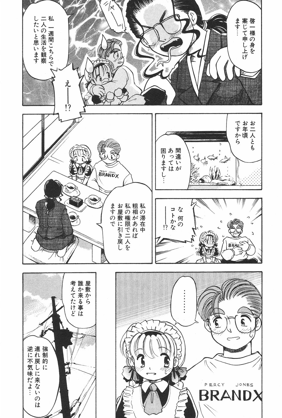 漫画ホットミルク 1997年06月号 Vol.169