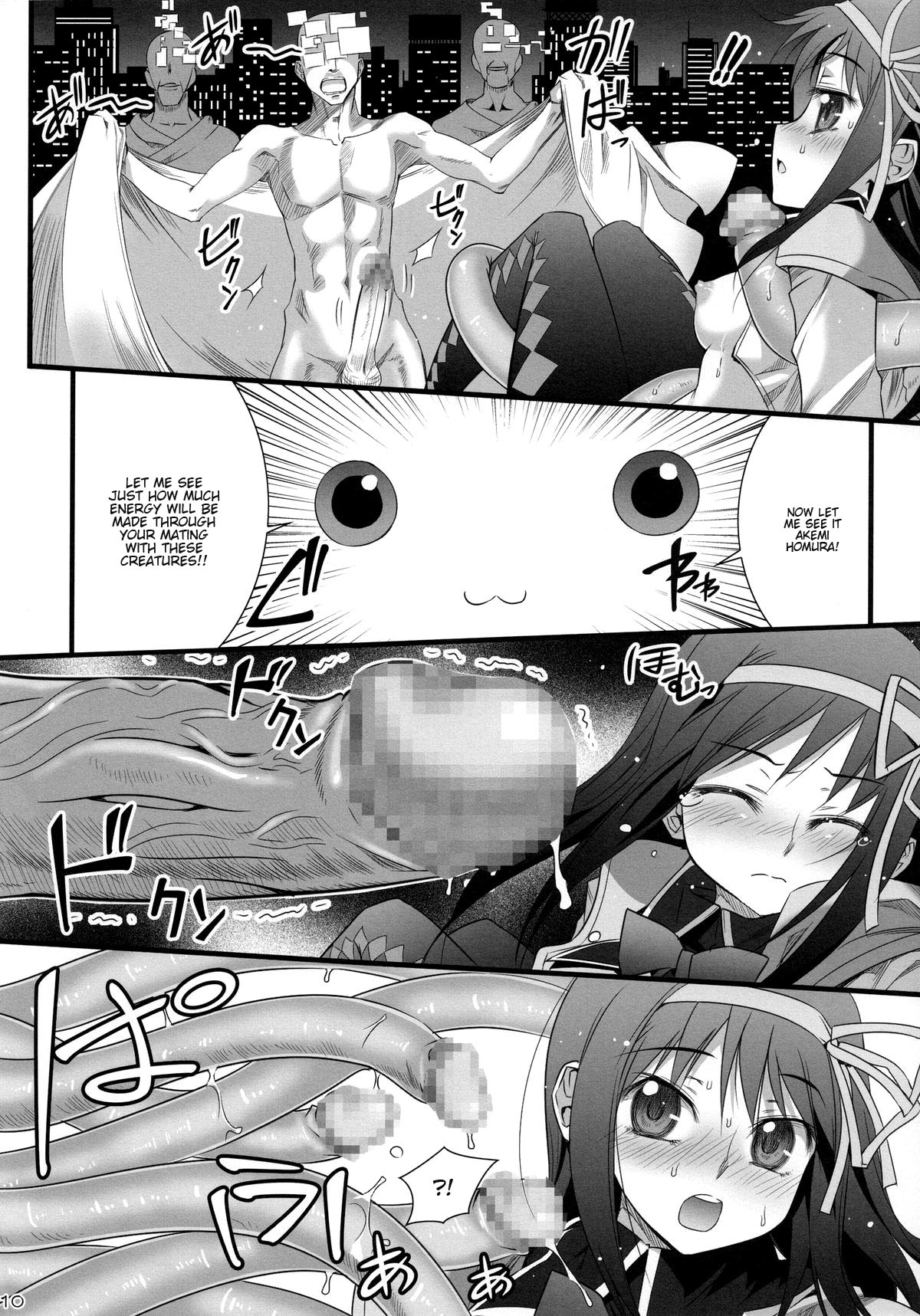 (C80) [あねこの手帖 (小梅けいと)] ほむん★クルス (魔法少女まどか☆マギカ) [英訳]