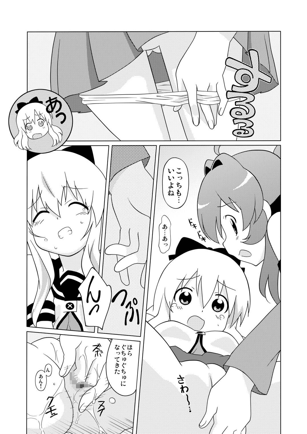 [サークルヘロン (白真弓)] まげじゅん31 (ゆるゆり) [DL版]