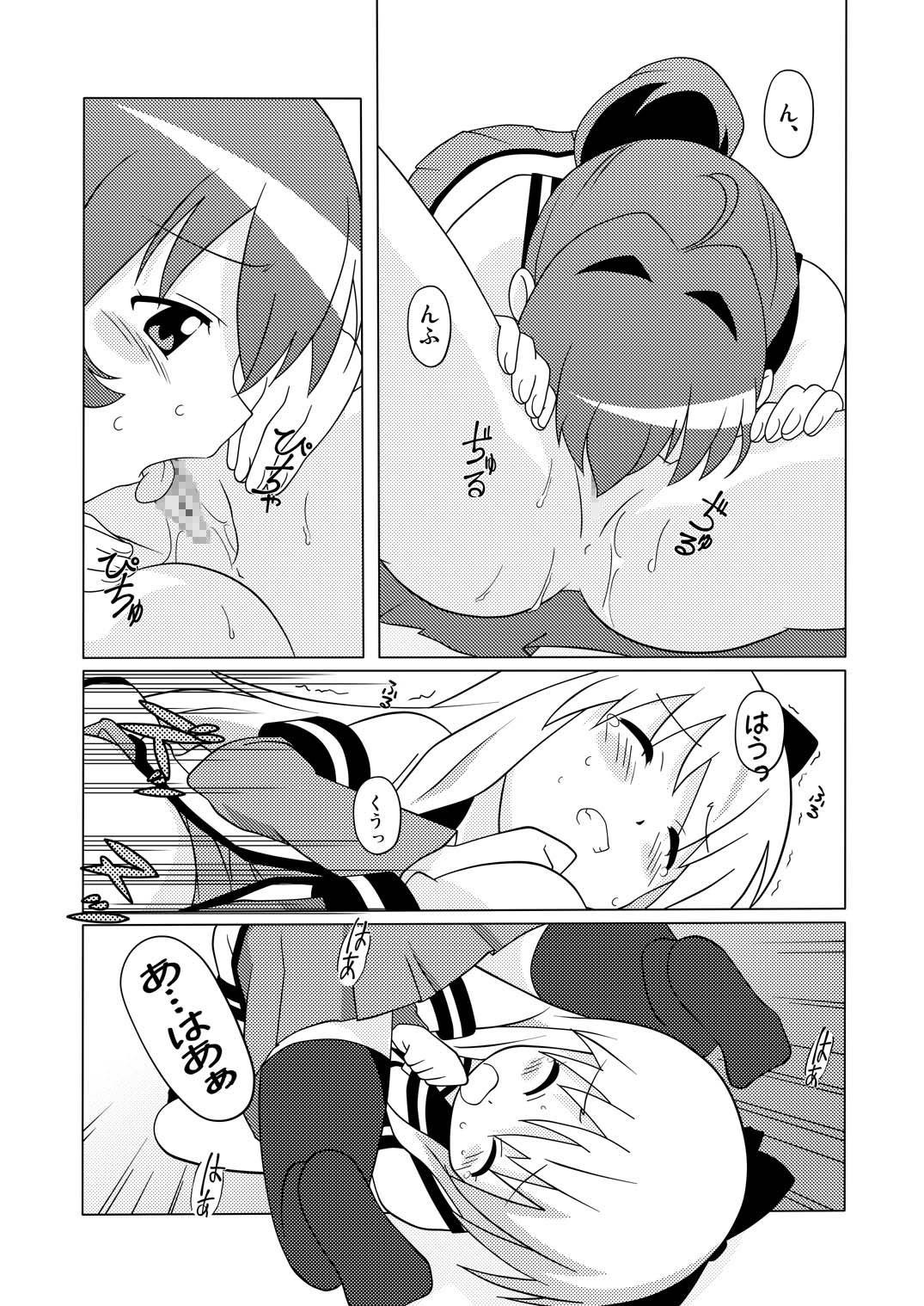 [サークルヘロン (白真弓)] まげじゅん31 (ゆるゆり) [DL版]