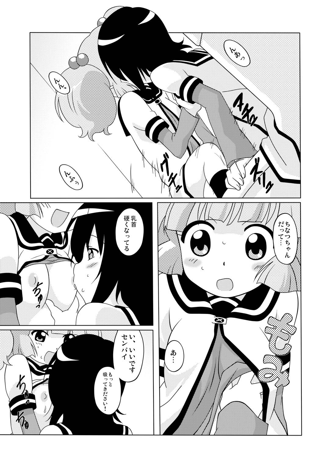 [サークルヘロン (白真弓)] まげじゅん31 (ゆるゆり) [DL版]