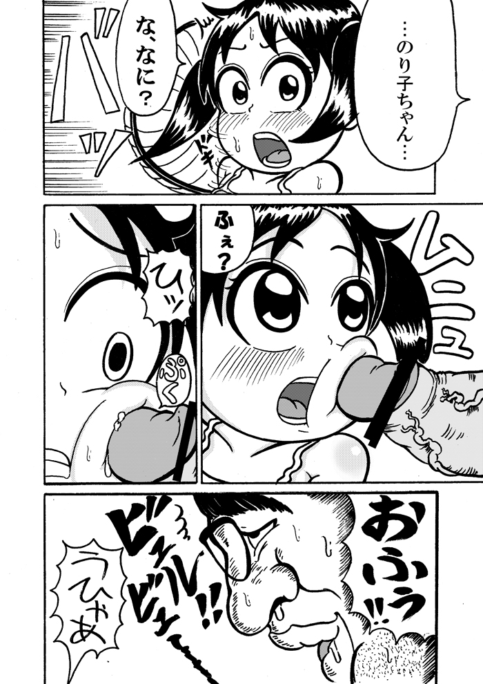 【つなむし】浦安の本を出します