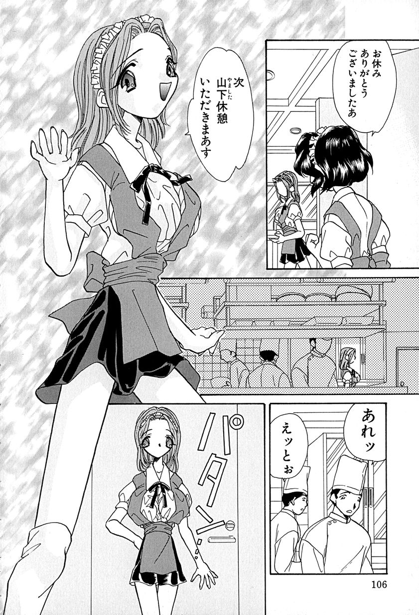 [ほねぬきとまと] 名器牝奴隷