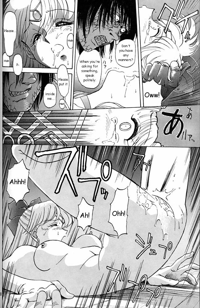 (Cレヴォ20) [めんげれくん (キャプテンキーゼル)] MOON CHILD (大キ林) (美少女戦士セーラームーン) [英訳]