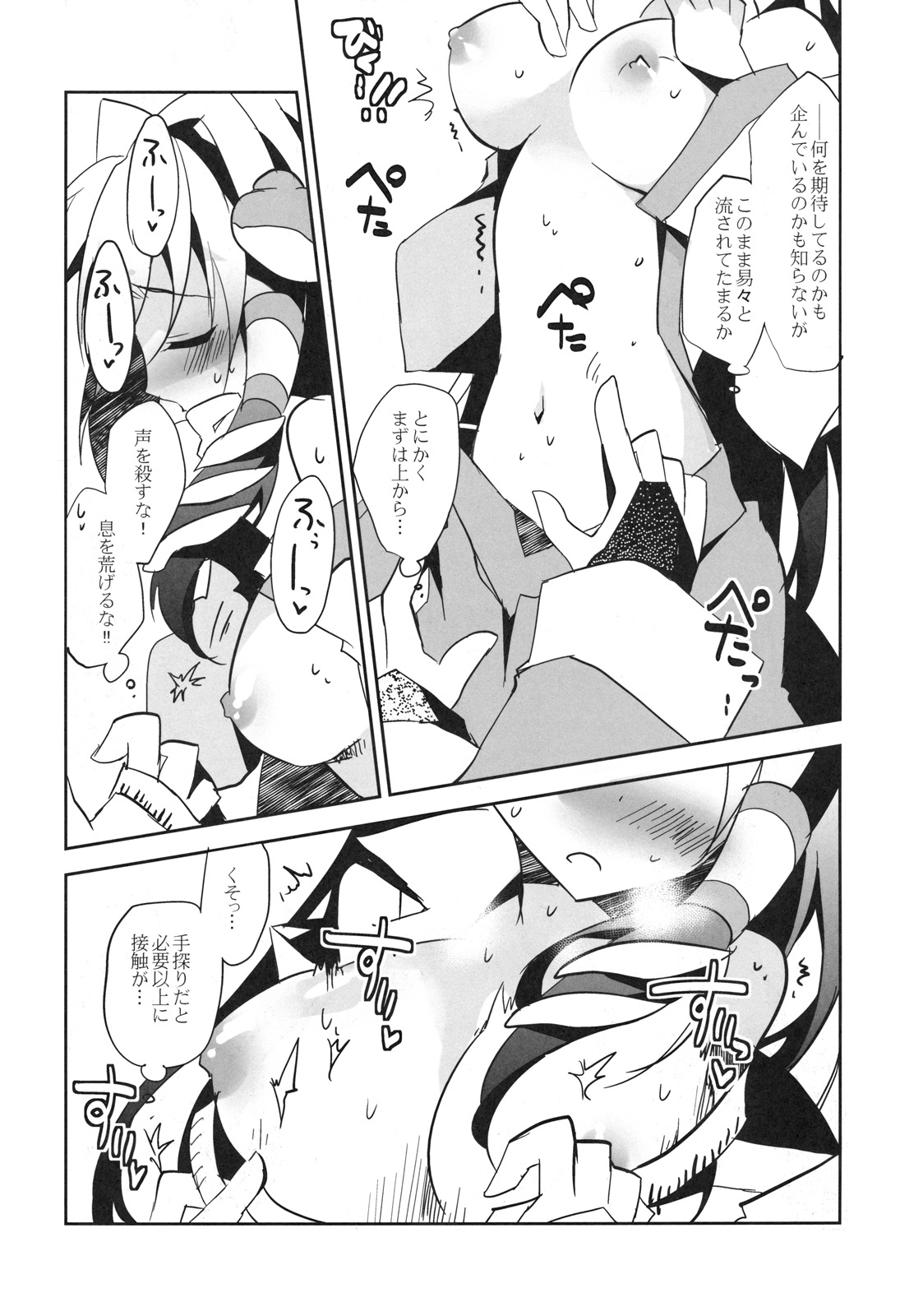 (紅楼夢7) [BIBASUKU (あゆか)] 霖之助さんにおっぱいの大きさとか測ってもらう本 (東方Project)