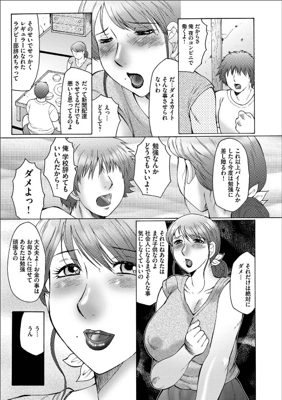 [風船クラブ]母姦獄