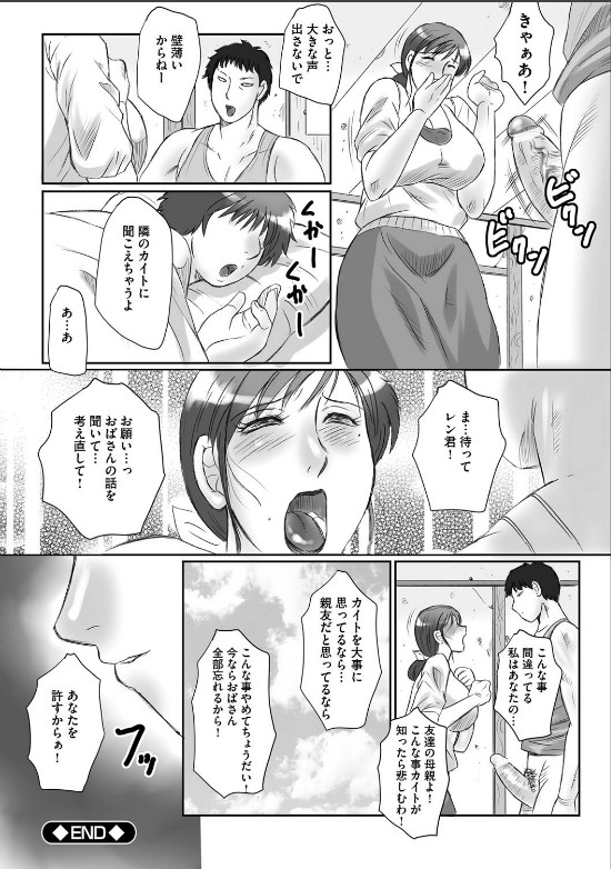 [風船クラブ]母姦獄