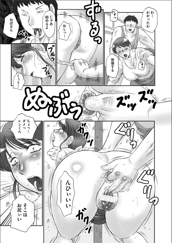 [風船クラブ]母姦獄
