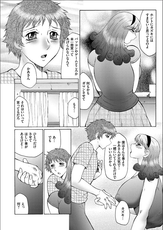 [風船クラブ]母姦獄
