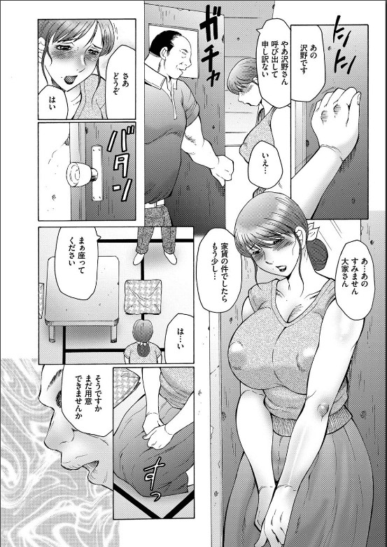 [風船クラブ]母姦獄