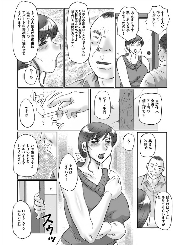 [風船クラブ]母姦獄