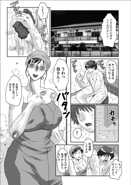 [風船クラブ]母姦獄